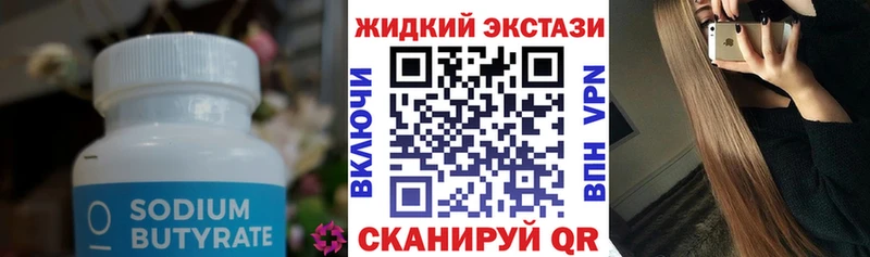 БУТИРАТ бутик  Кола 