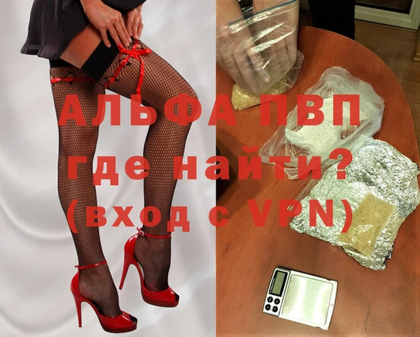 ALPHA PVP Осташков