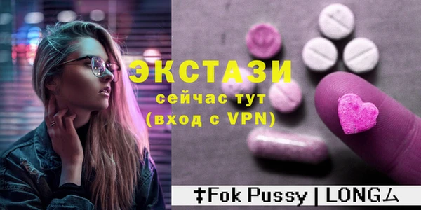 ECSTASY Осинники