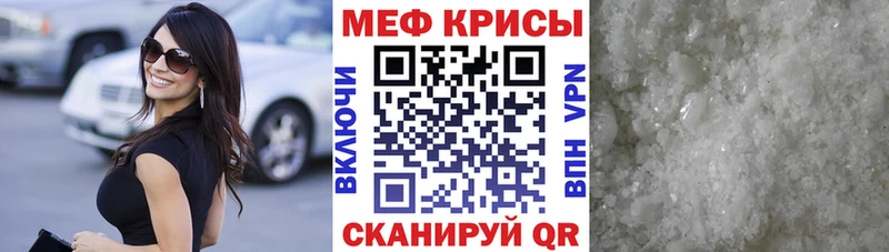 МЕФ мяу мяу  даркнет сайт  Кола 