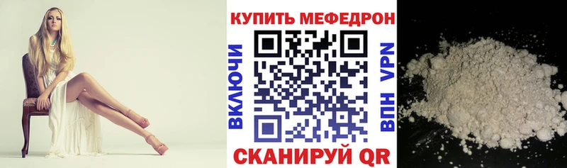 Меф мяу мяу кристаллы Кола